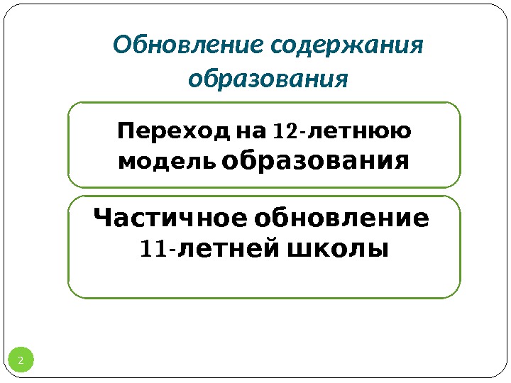 Презентация Трансляция FINAL 210814