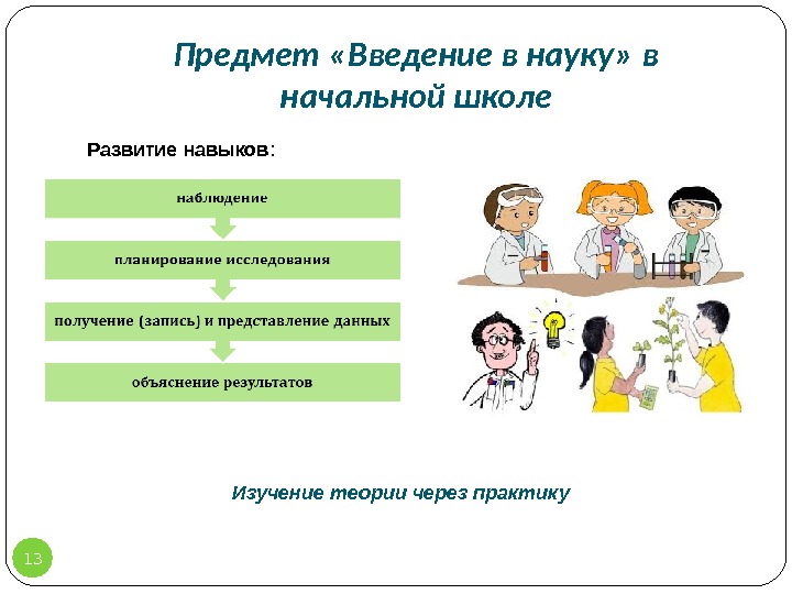 Презентация Трансляция FINAL 210814