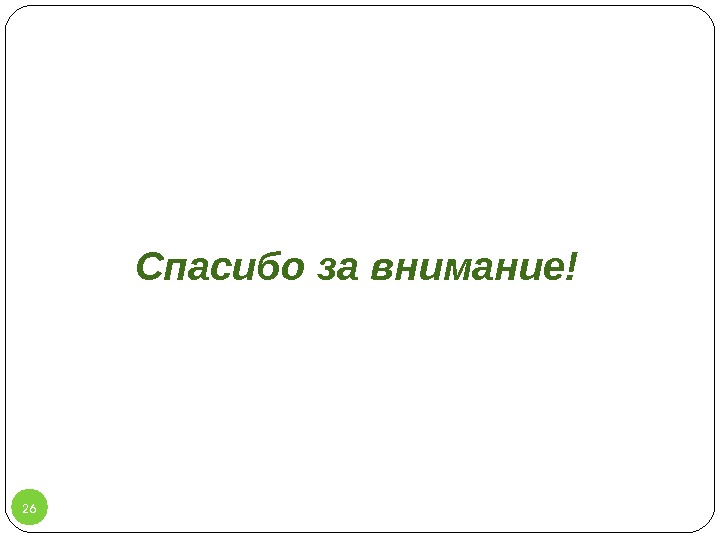 Презентация Трансляция FINAL 210814