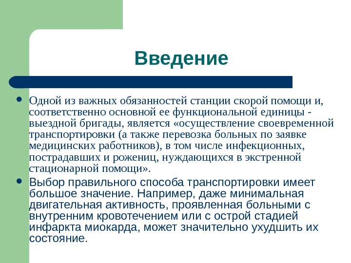 должность фельдшера скорой помощи. обязанности скорой помощи. обязанности врача неотложной помощи. права фельдшера скорой медицинской помощи. трудовые функции фельдшера скорой медицинской помощи.