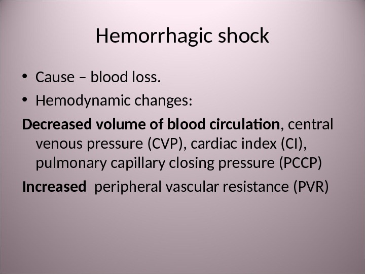 Презентация Traumatic Shock