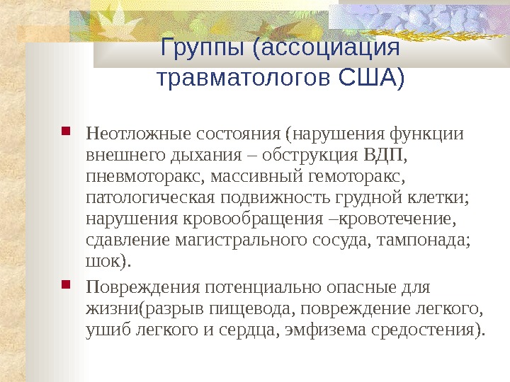 Группа ассоциация