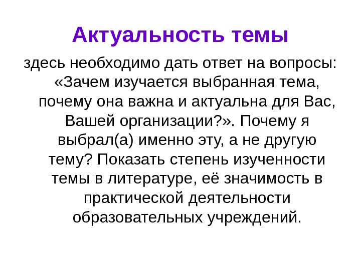 Почему я выбрала именно этот проект. Почему я выбрала тему для проекта. Причины выбора темы. Почему выбрала именно эту тему.