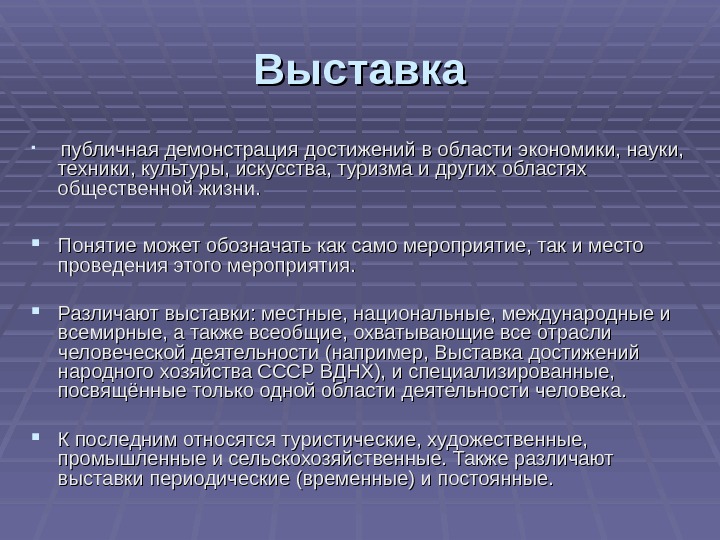 Истоки искусства. Публичная выставка предложения. Алкор био логотип. История зарождения выставок. Демонстрация достижении.