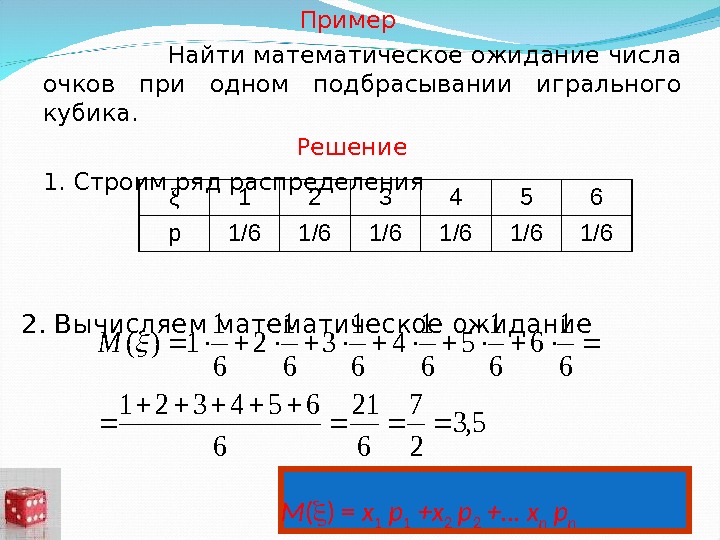 Найти математику