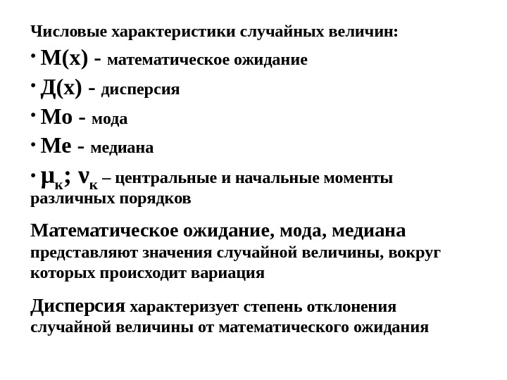 Числовые характеристики дискретных случайных величин 10 класс презентация