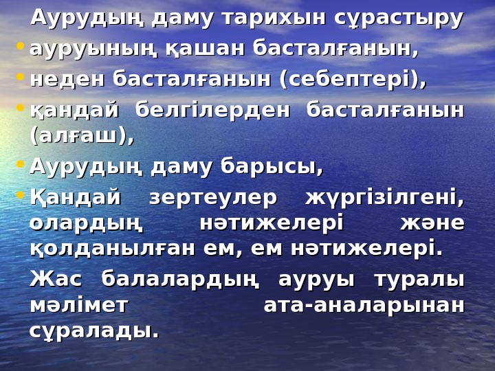 Тәртіпсіздік неден басталады презентация