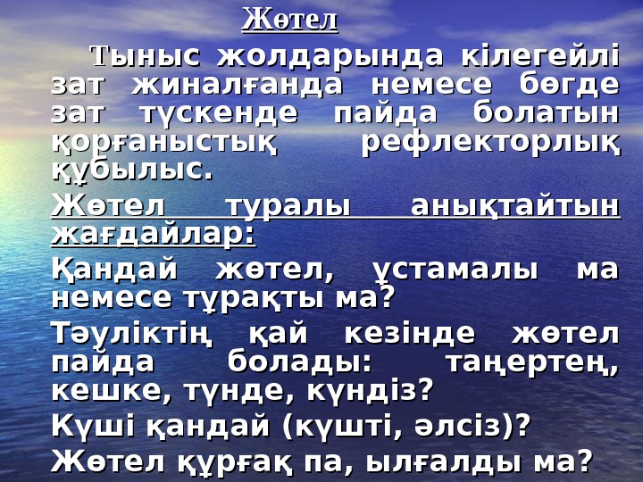 Көк жөтел презентация