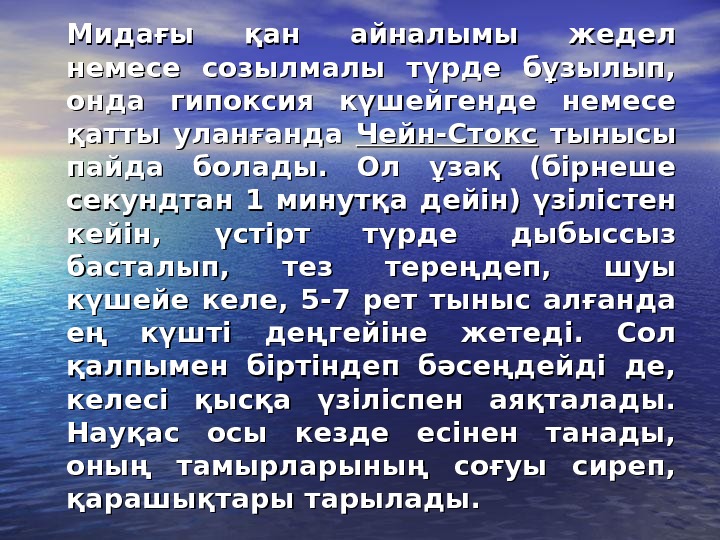 Жедел тыныс жетіспеушілігі презентация