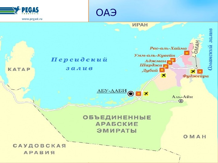 Проект страны мира оаэ