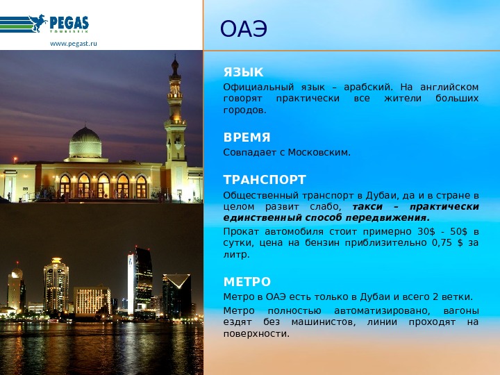 Проект города оаэ