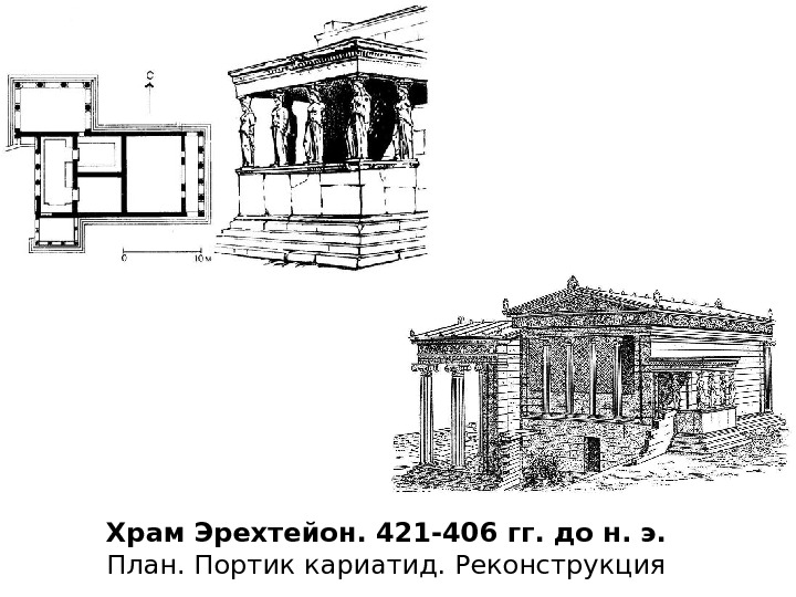 Выдающиеся произведения эпохи эллинизма представленные на рисунках 1 и 2 контурная карта 5 класс