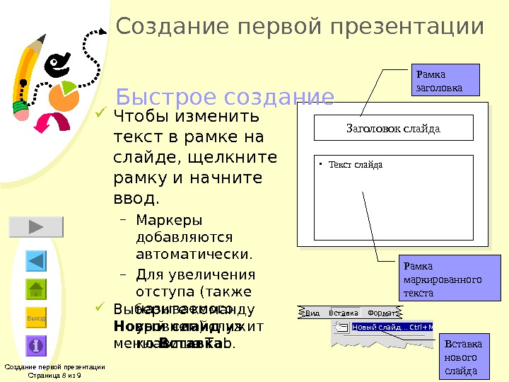 Как оформить заголовок презентации