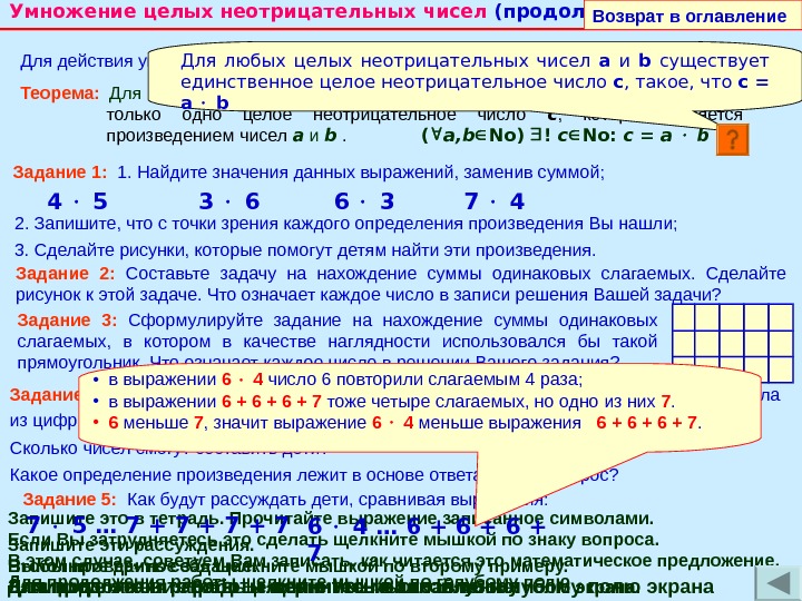 Дано целое неотрицательное число. Целых неотрицательных чисел. Множество целых неотрицательных чисел. Неотрицательные числа примеры. Определение целых неотрицательных чисел.