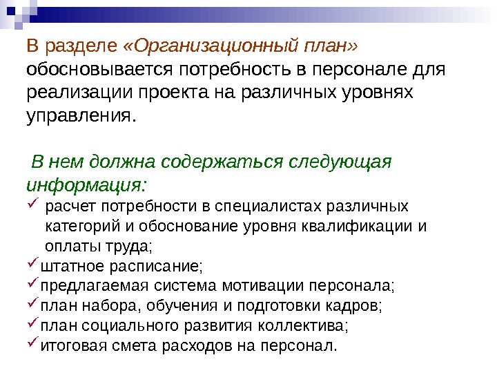 План социального развития содержит следующие показатели