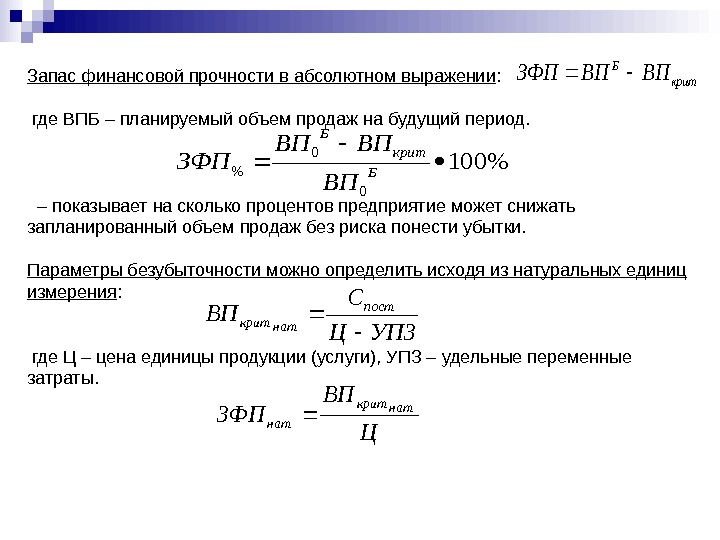 Запас прочности проекта