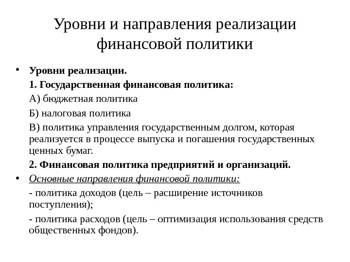 Управление финансами презентация