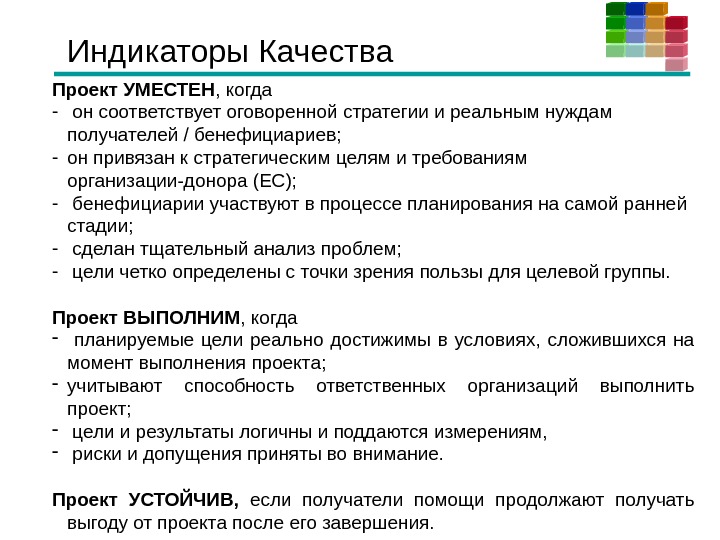 Проекты уместно утверждать авторизовать принимать в следующих случаях