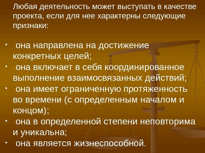 В качестве результата проекта могут выступать