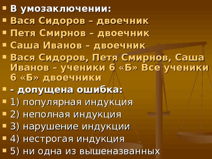 Двоечник или двоешник как правильно писать