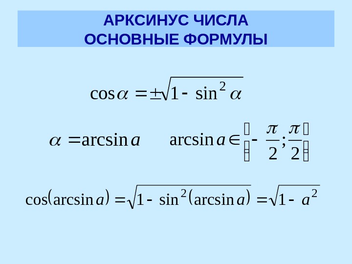 Решение уравнения sin x 0 имеет вид