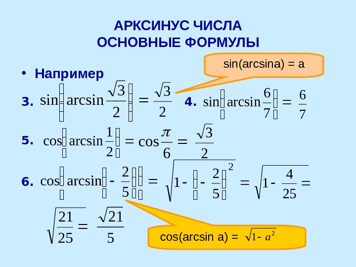 Решите уравнение sin p x 3 4