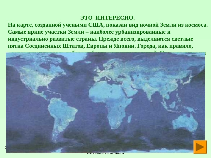 Уровень урбанизации европейского севера. Урбанизация Японии карта. Самые индустриально развитые районы земли. Схема урбанизации на земном шаре. Турция урбанизация карта.