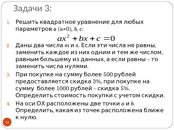 Задачи на квадратные уравнения. Задачи на составление квадратных уравнений. Квадратные уравнения задачи. Задачи с помощью квадратных уравнений. Решение задач с квадратными уравнениями.