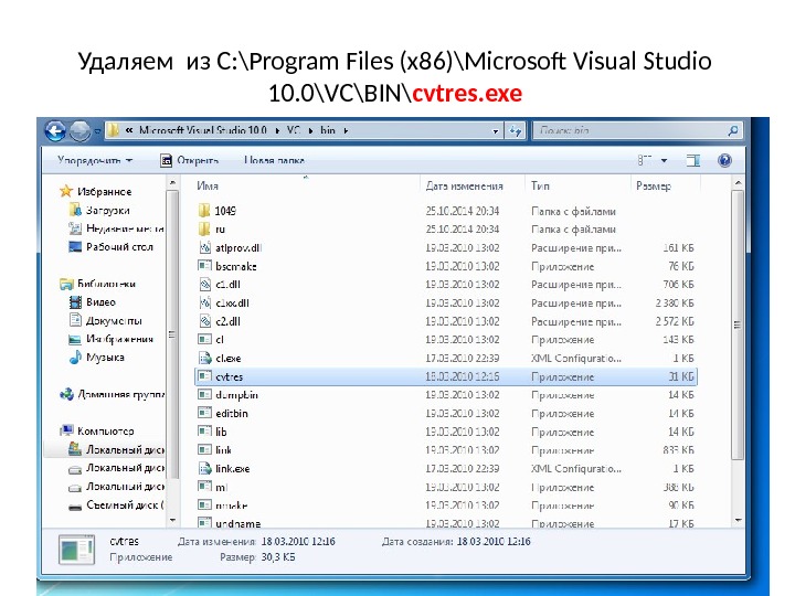 C program files windows