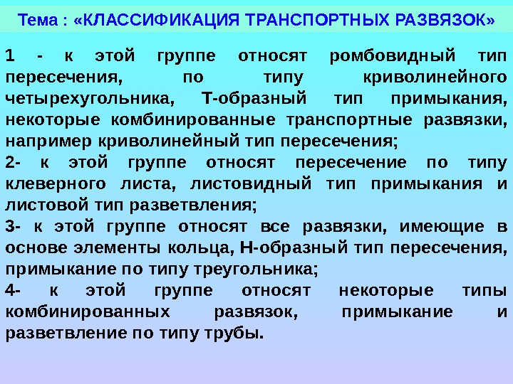 Презентация содержание автомобильных дорог