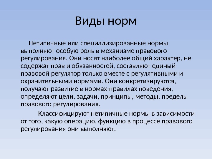 Роль специальных