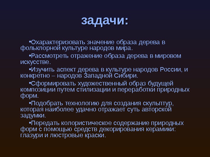 Образ отражает. Что значит охарактеризуйте. Охарактеризуйте значение. Охарактеризовать значение. Что значит охарактеризовать.