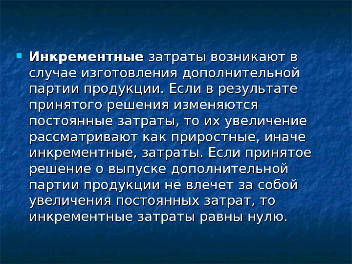 Презентация управление затратами