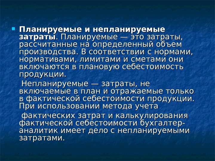 Презентация управление затратами