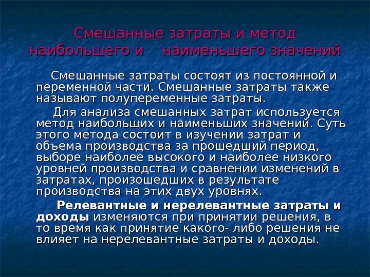 Также расходы на содержание