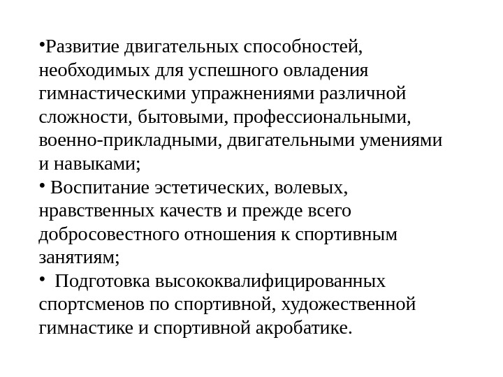 Формирование двигательных. Развитие двигательных способностей. Методы и средства формирования двигательных способностей. Методы развития двигательных способностей. Двигательные способности человеки виды.