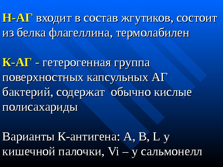 Термолабильность ферментов