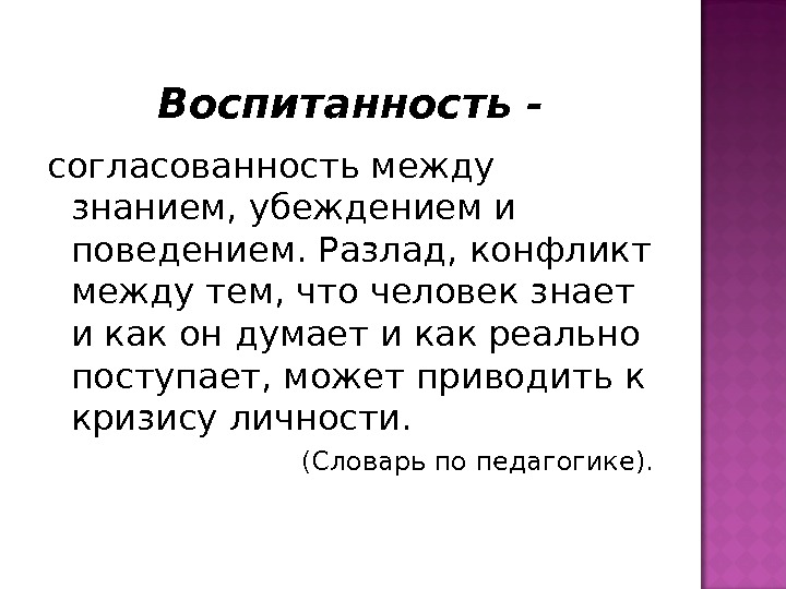 Виды воспитания презентация