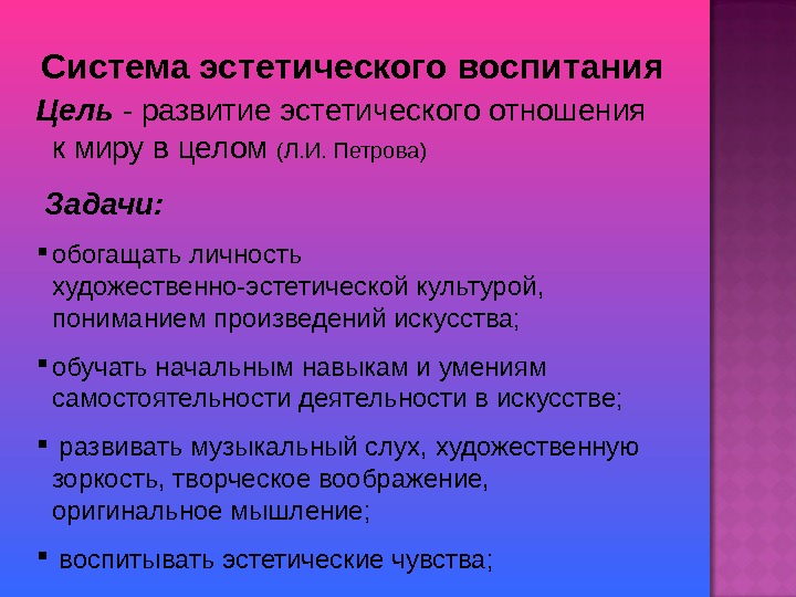 Проект эстетического воспитания