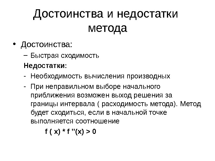 Основные преимущества нелинейных презентаций возможно несколько