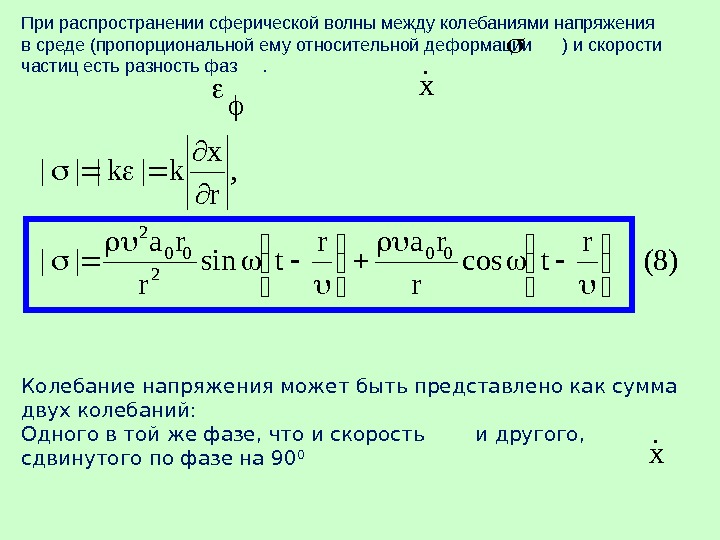 Расстояние между колебаниями