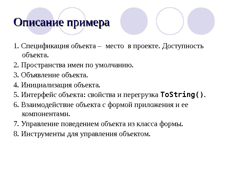 Пример описания класса. Описание к игре образец. Примеры описаний игры. Тех описание пример. Описание мастер класса пример.