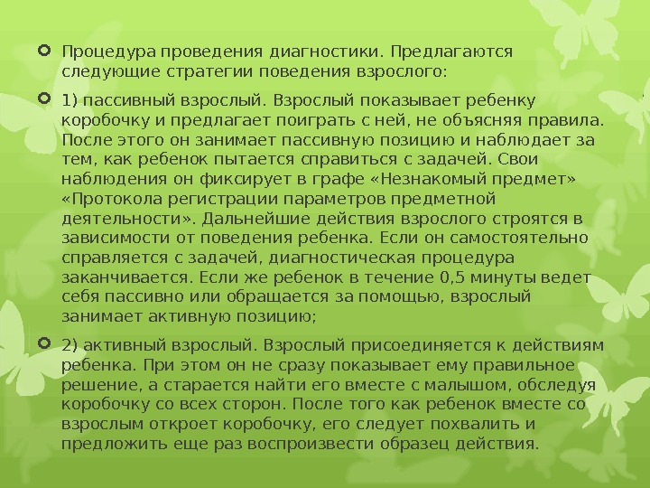 Взрослый взрослый описание. Позиция взрослого и ребенка. Детская и взрослая позиция. Позиция взрослый взрослый. Ситуация 1. «пассивный взрослый».