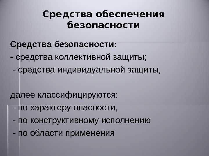 Полезные навыки для обеспечения безопасности устройств проект