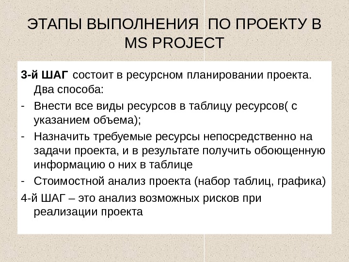 Как создаются вехи проекта в ms project