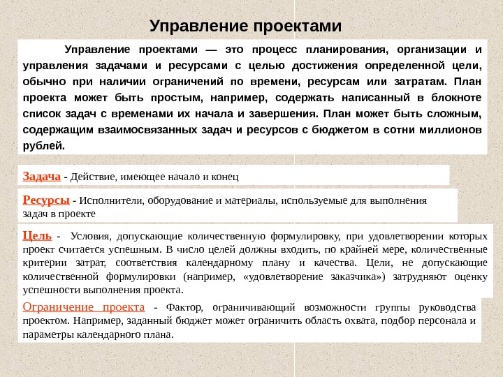 Основное ограничение проекта с помощью которого описывается область охвата проекта