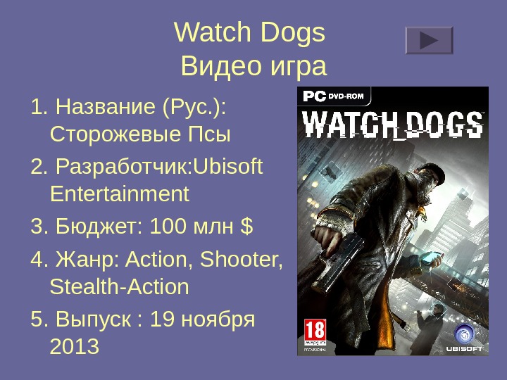 Презентация watch 4