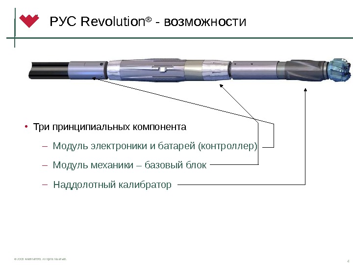 Weatherford Rss Презентация Weatherford RSS Presentation