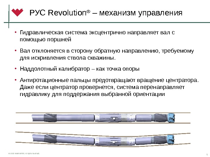 Weatherford Rss Презентация Weatherford RSS Presentation