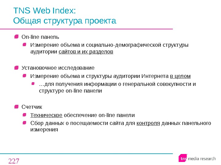 Web index